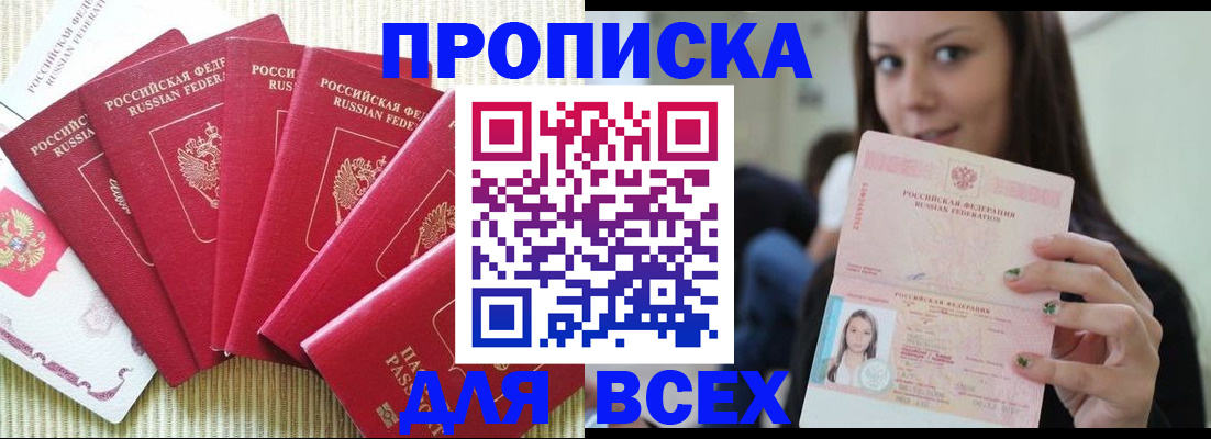 прописка иностранных граждан в Бахчисарае