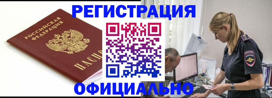 прописка для кредита в Бахчисарае
